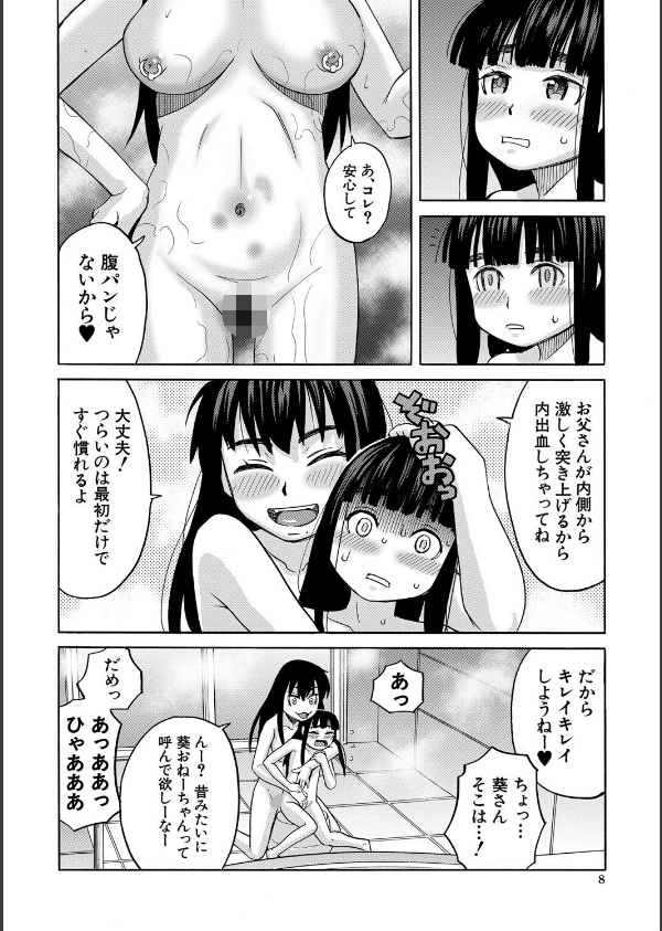 肉便器病棟_8枚目の画像